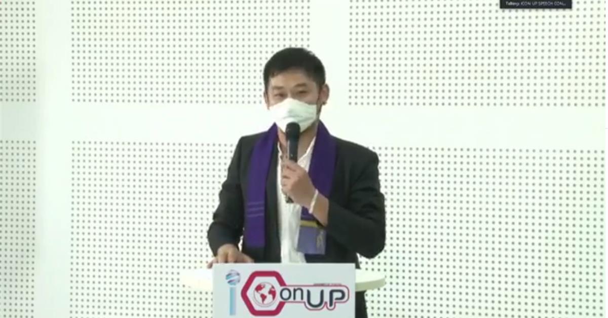 ICONUP